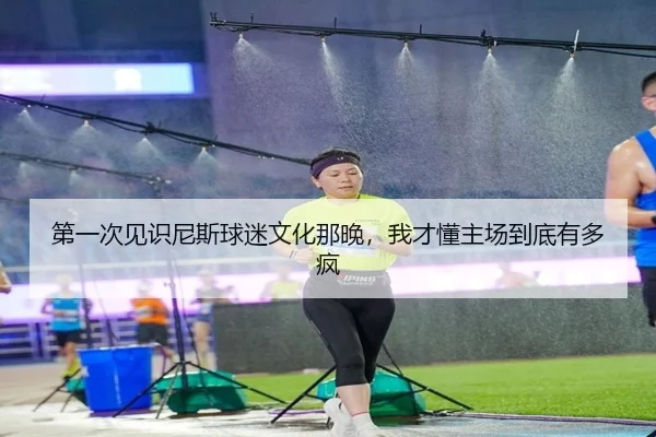 di-yi-ci-jian-shi-ni-si-qiu-mi-wen-hua-na-wan-wo-cai-dong-zhu-chang-dao-di-you-duo-feng-2-690.jpg