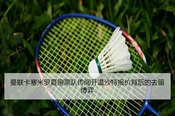 man-lian-ka-sai-mi-luo-xia-chuang-li-dui-chuan-wen-sheng-wen-sha-te-bao-jia-bei-hou-de-qu-liu-bo-yi-2-814.jpg